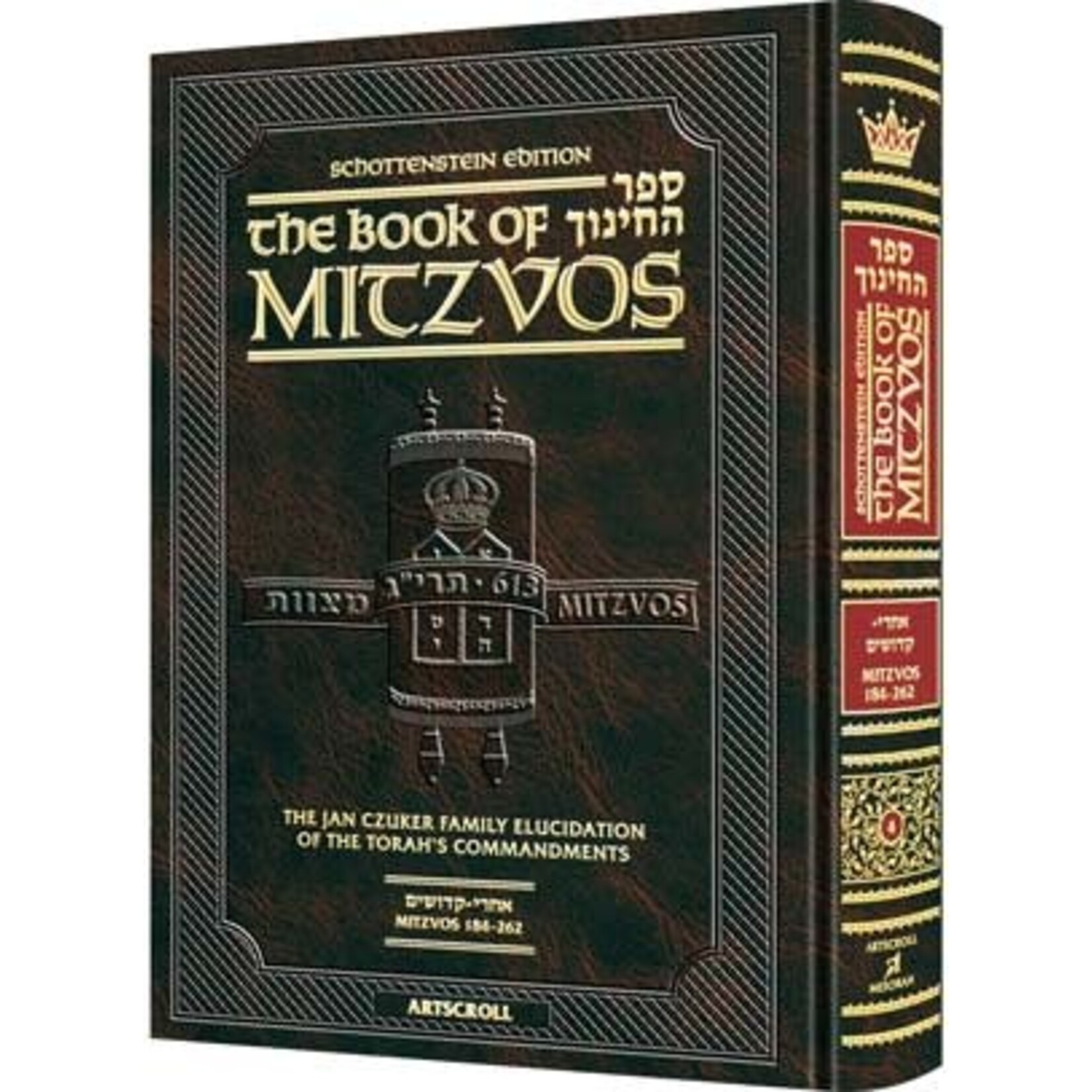 The Schottenstein Edition Sefer Hachinuch / Book of Mitzvos - Volume #4