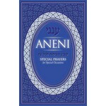 Aneni, Hebrew/English