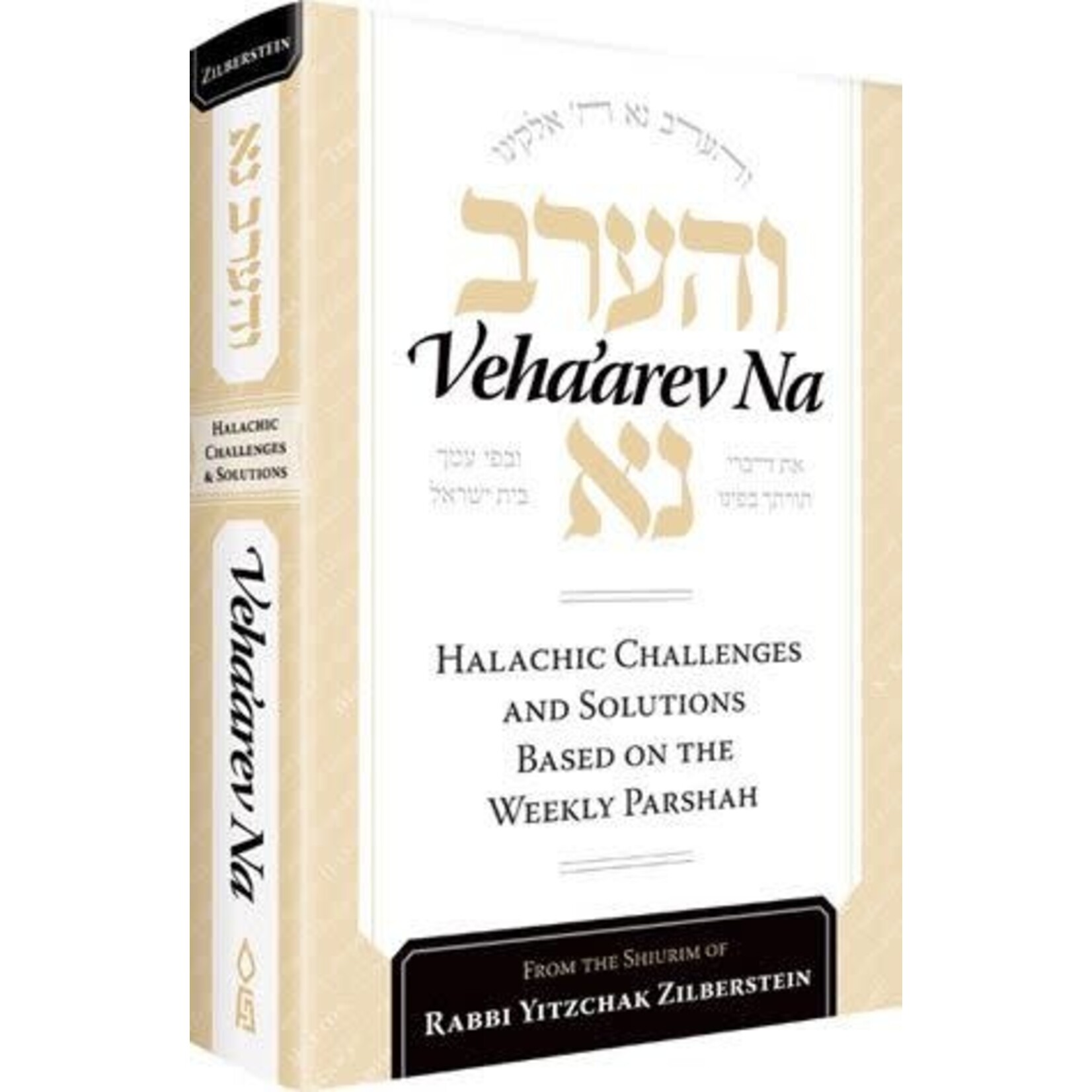 Veha'arev Na : Halachic Challenges and Solutions Based on the Weekly Parsha