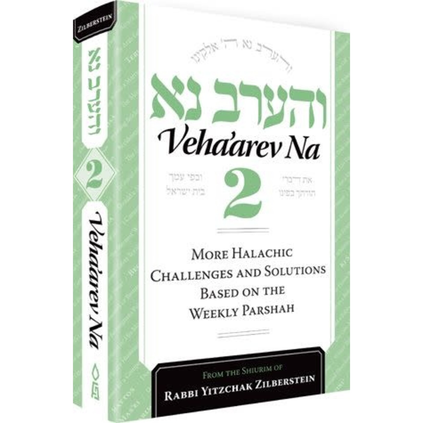 Veha'arev Na, Vol. 2: Halachic Challenges and solutions according to the weekly parsha