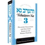 Veha'arev Na Volume 3