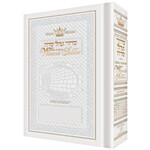 ArtScroll Women's Siddur, Pocket Size Ashkenaz