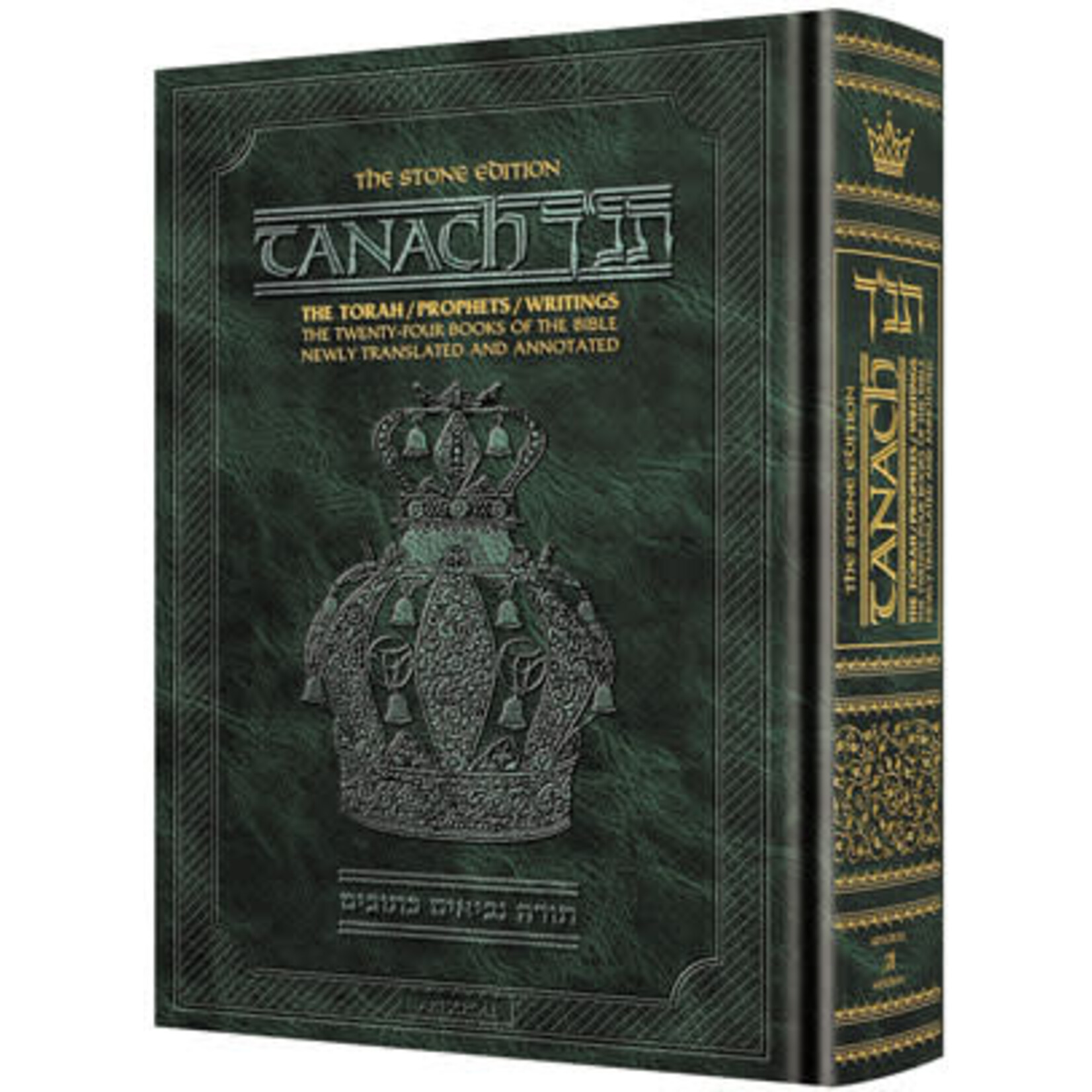 Stone Tanach, Pocket Size Hardcover, Green
