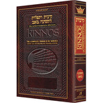 Interlinear Kinnot / Tisha B'Av Siddur, Pocket Size Paperback, Ashkenaz