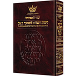 Hebrew/English Kinnot / Tishah B'Av Siddur, Pocket Size Hardcover, Ashkenaz