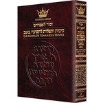 Hebrew/English Kinnot / Tisha B'Av Siddur, Pocket Size Paperback, Ashkenaz