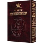 Hebrew/English Kinnot / Tishah B'Av Siddur, Full Size Hardcover, Ashkenaz