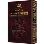 Hebrew/English Kinnot / Tishah B'Av Siddur, Full Size Hardover, Sefard