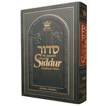 NEW SIDDUR - WASSERMAN POCKET SIZE - Ashkenaz