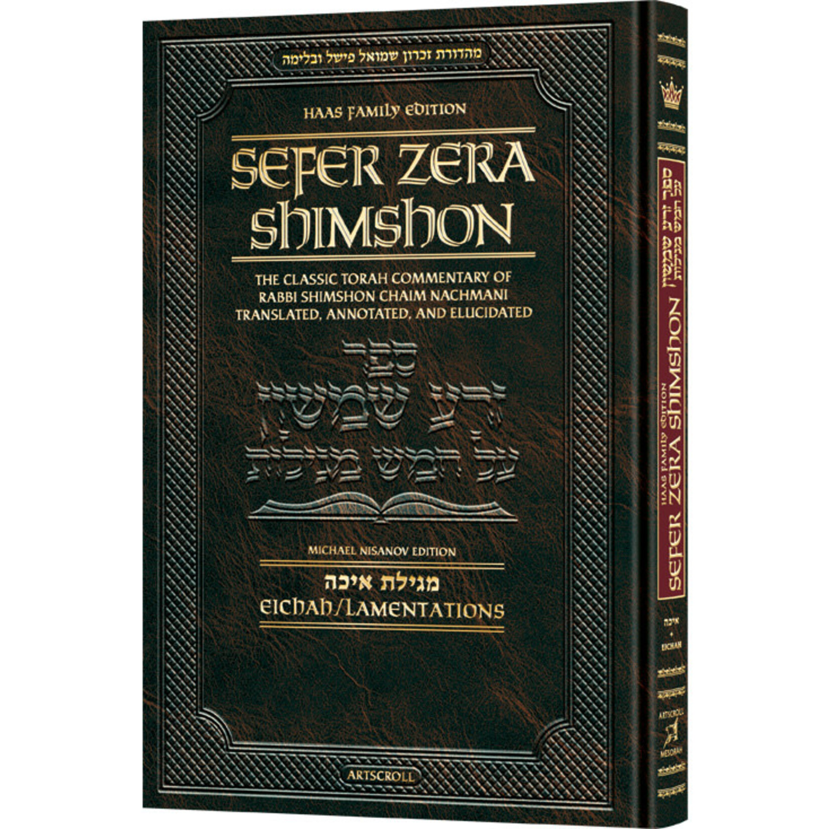 Zera Shimshon - Megillat Eicha