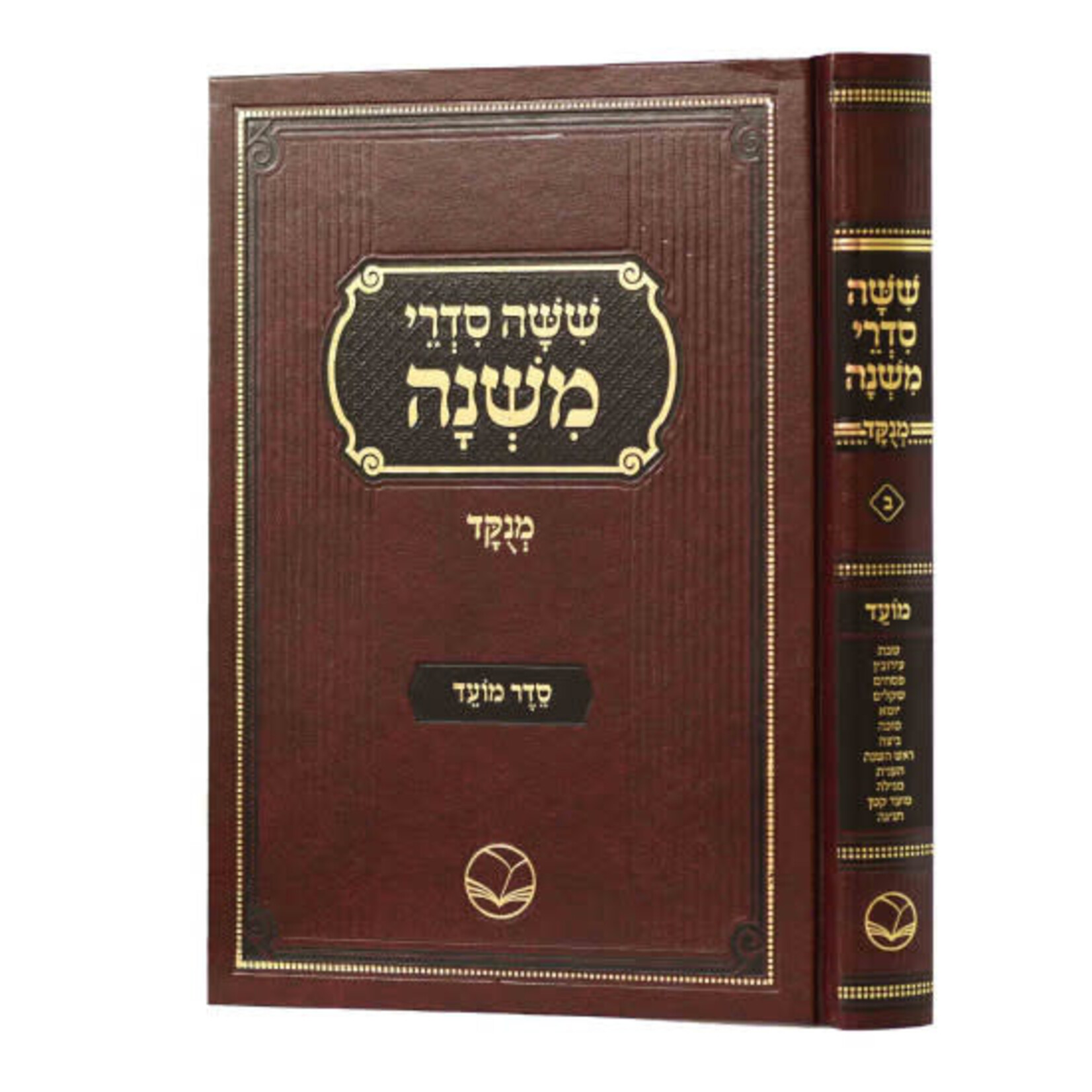 Mishnayot Or HaChaim - Moed