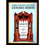 Eilu Metzios with transalation