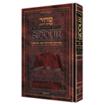 Siddur Interlinear Weekday Pocket Hardcover - Sefard - Schottenstein Edition