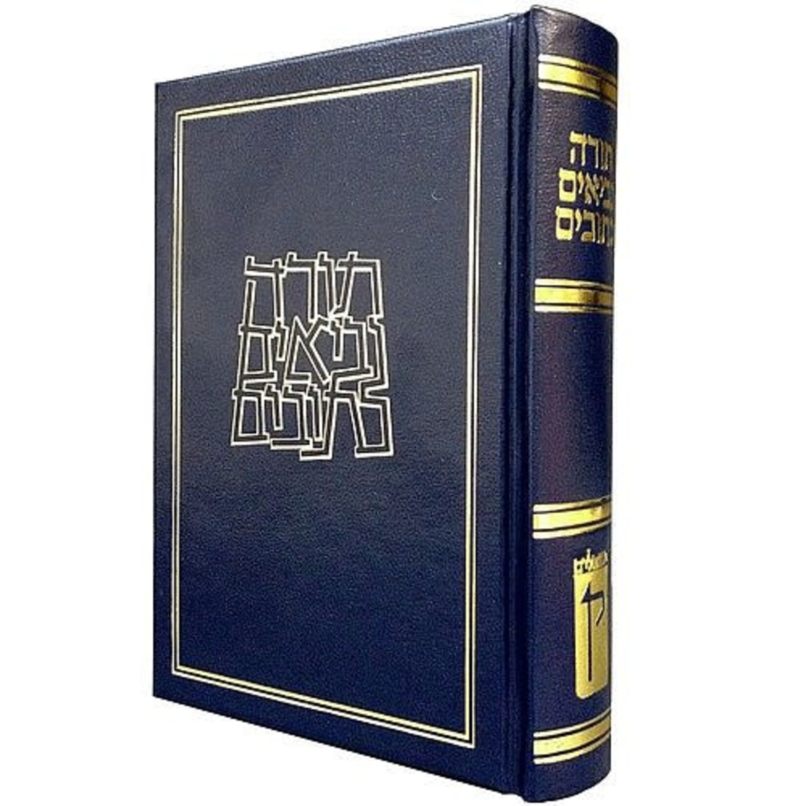 Koren Tanakh, Hebrew Only, Personal Size