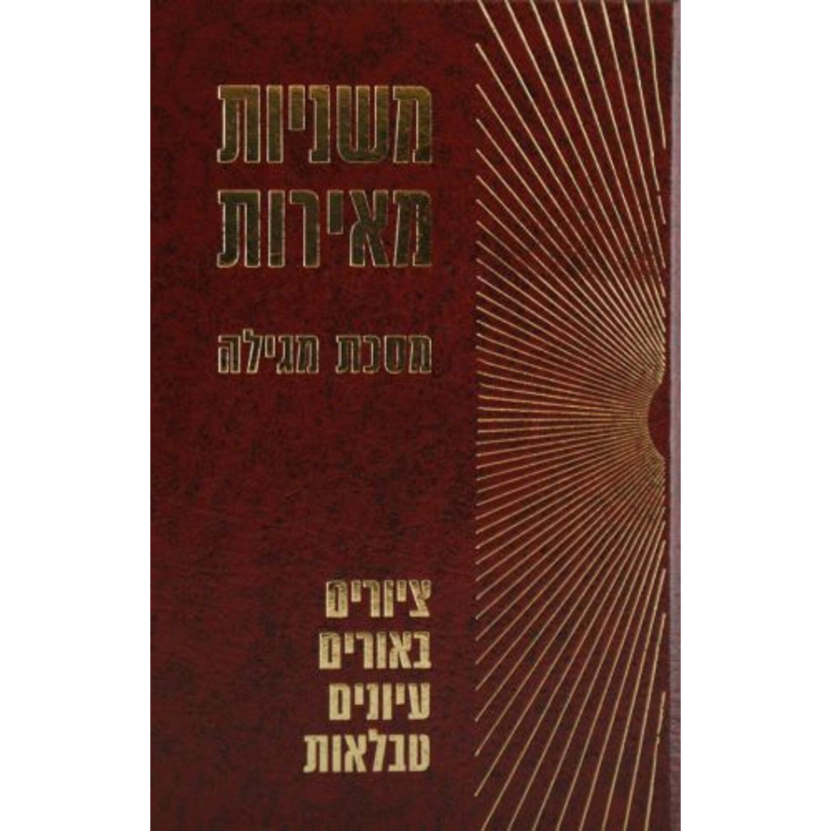 Mishnayot Meirot: Megillah