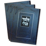 Gemara Shabbat with Vowels