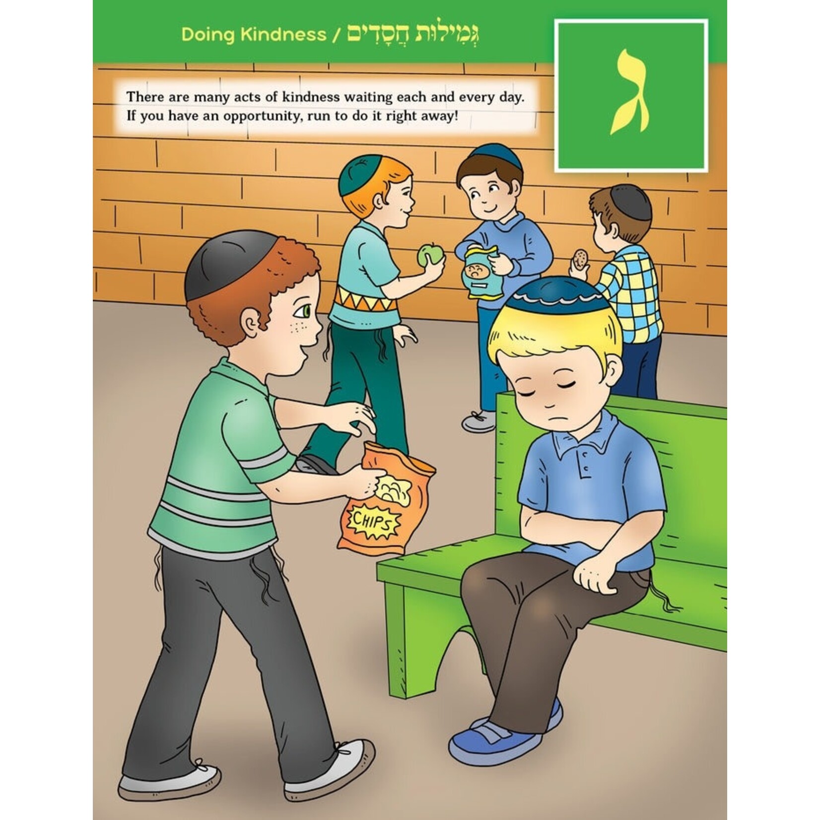 My First Alef Beis Mitzvah Book