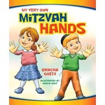 My Very Own Mitzvah Hands