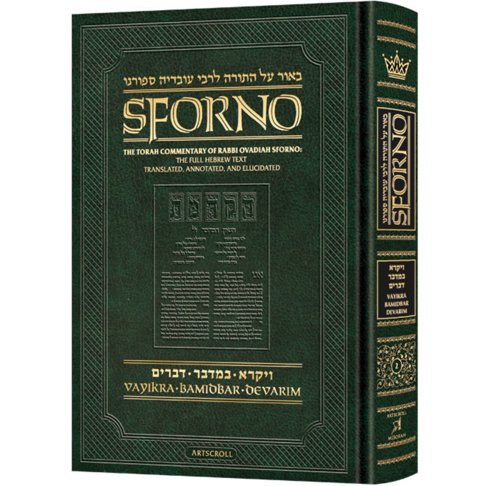 Sforno on Chumash - Vayikra/Bamidbar/Devarim
