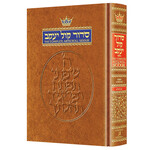 SIDDUR - FULL SIZE - Ashkenaz (H/C)