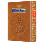 Siddur Hebrew/English: Complete Full Size - Ashkenaz