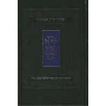 Siddur Avoteinu, Standard Size