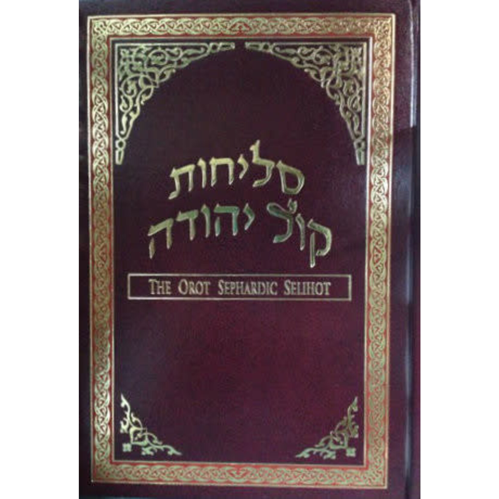 Orot Sephardic Selichot