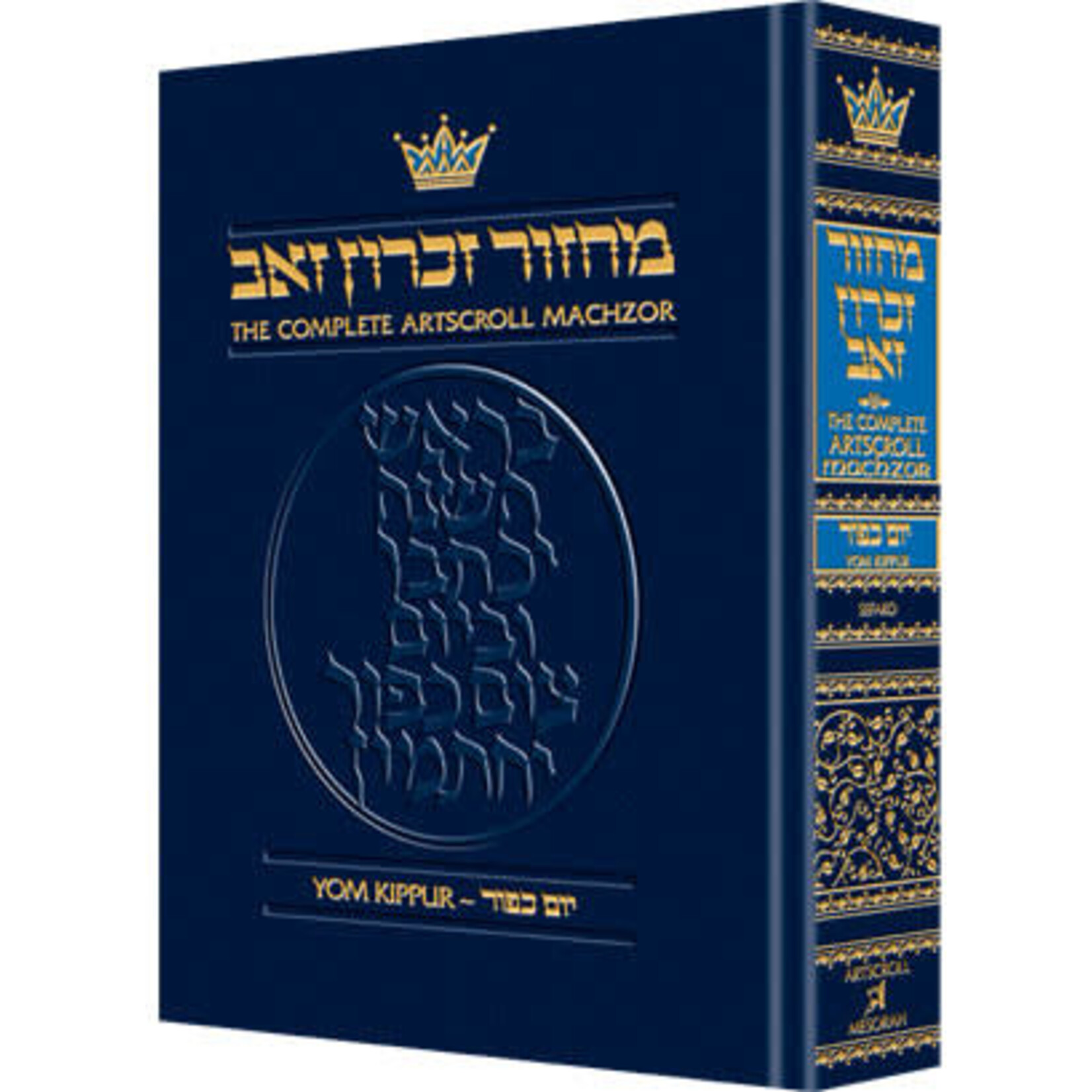 Yom Kippur Machzor, Hebrew/English, Pocket Size Hardcover, Sefard