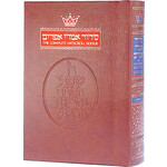 ArtScroll Siddur Hebrew-English Sefard Pocket Paperback