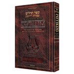 Schottenstein Edition Interlinear Tehillim, Full Size Hardcover