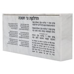 Chanukah Candle Storage Box