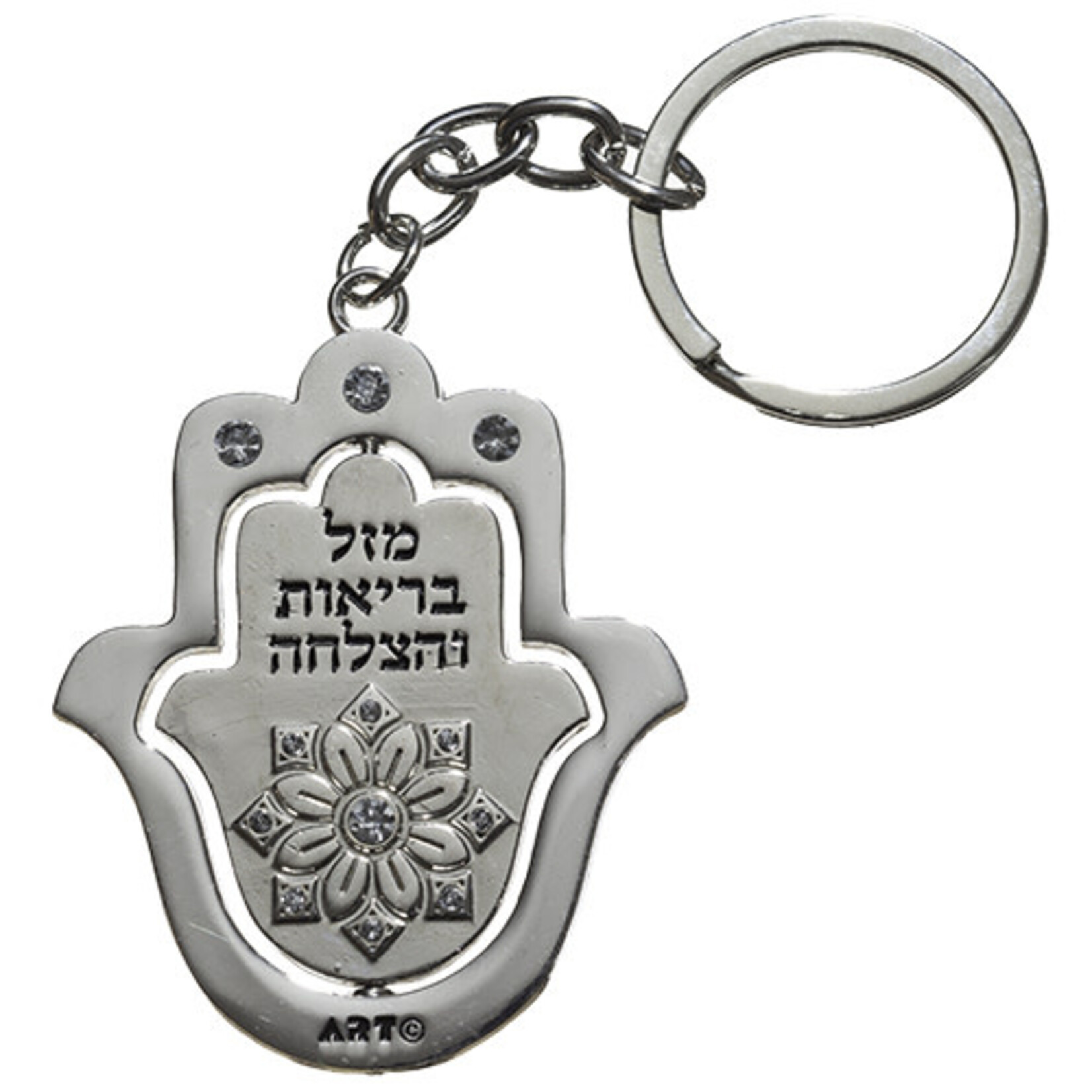 Keychain, Rotating Hamsa