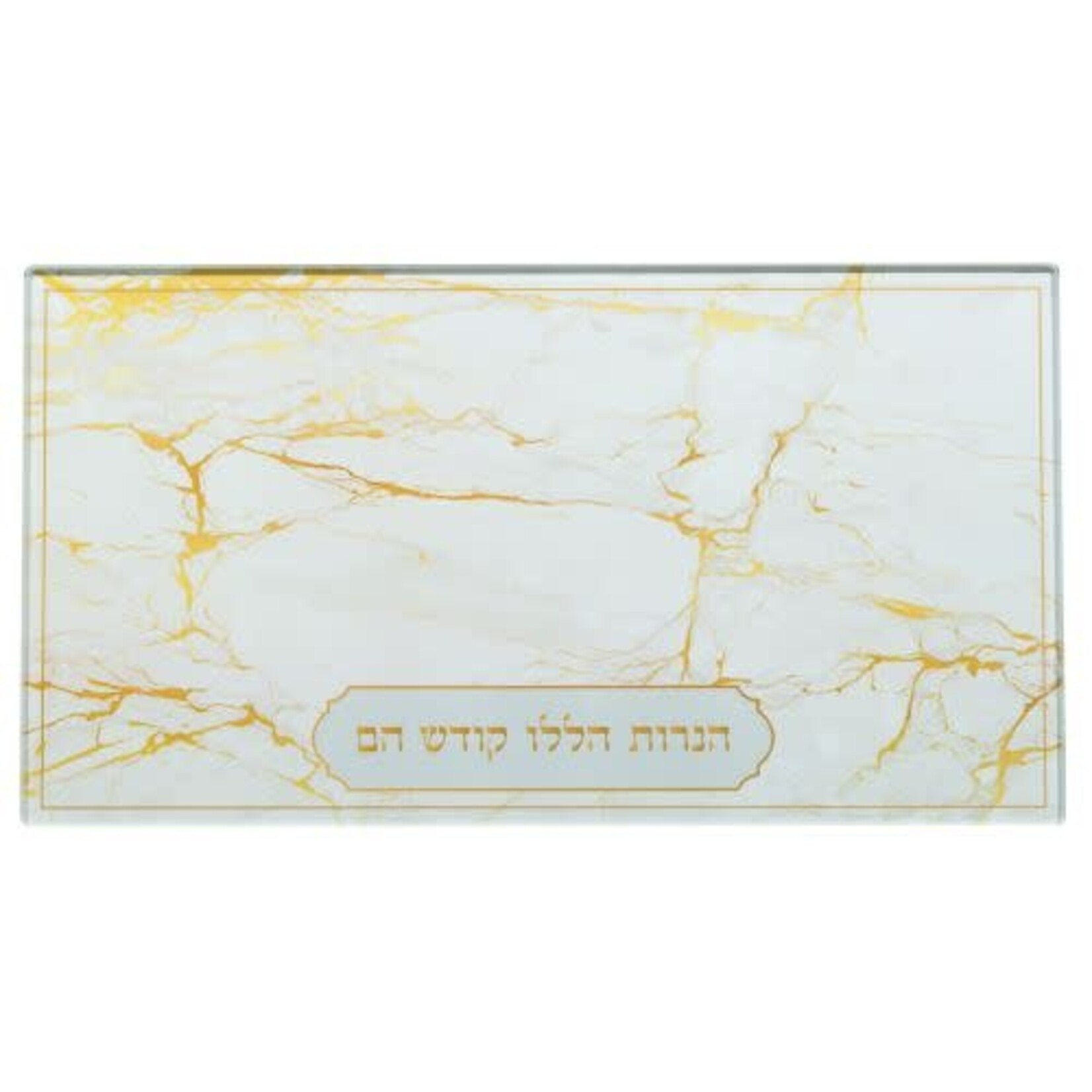 Glass Chanukah Tray, ''Hanerot Hallalu''