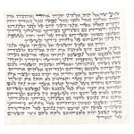 Mezuzah Scroll, 10cm