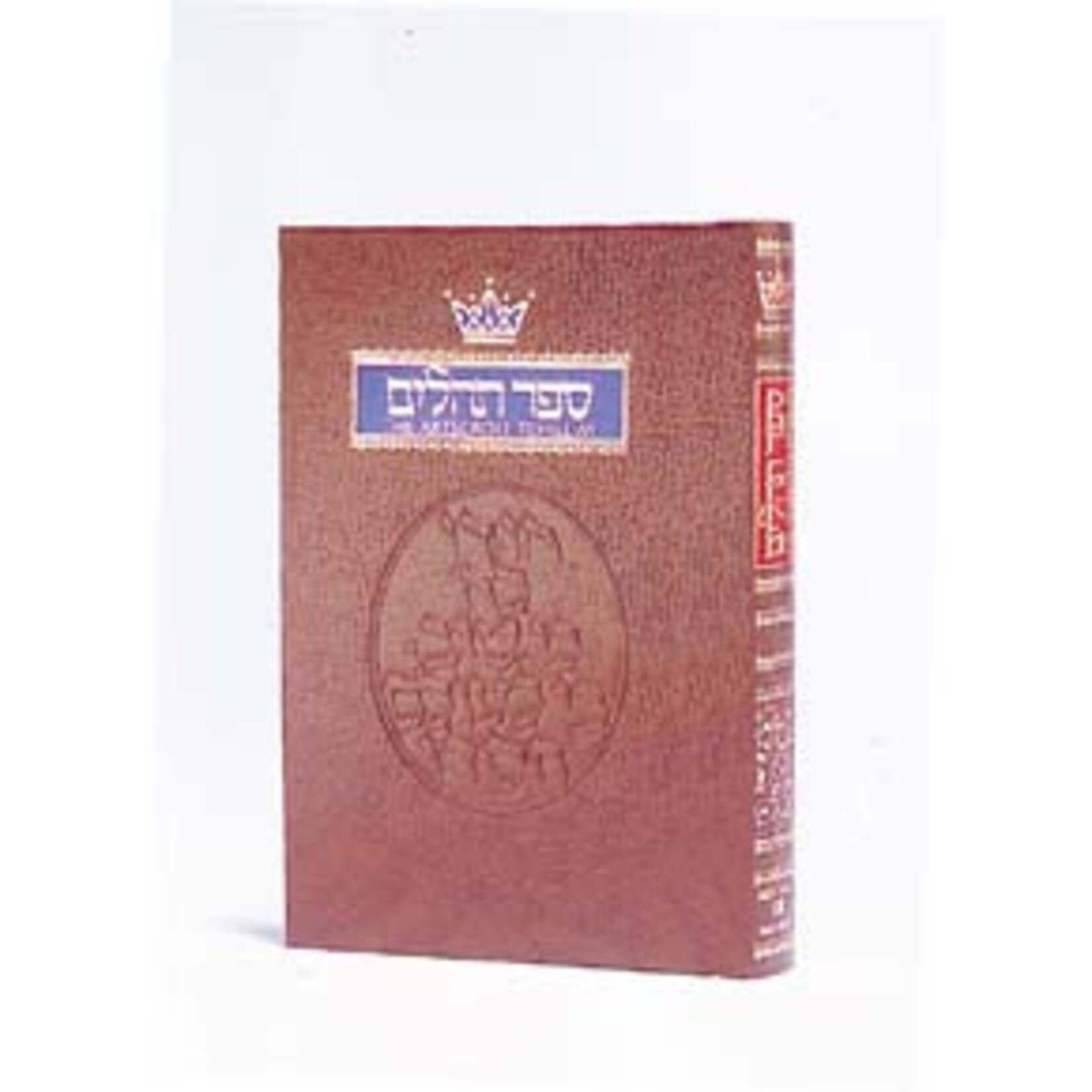 Tehillim (Psalms), Pocket Paperback, with English