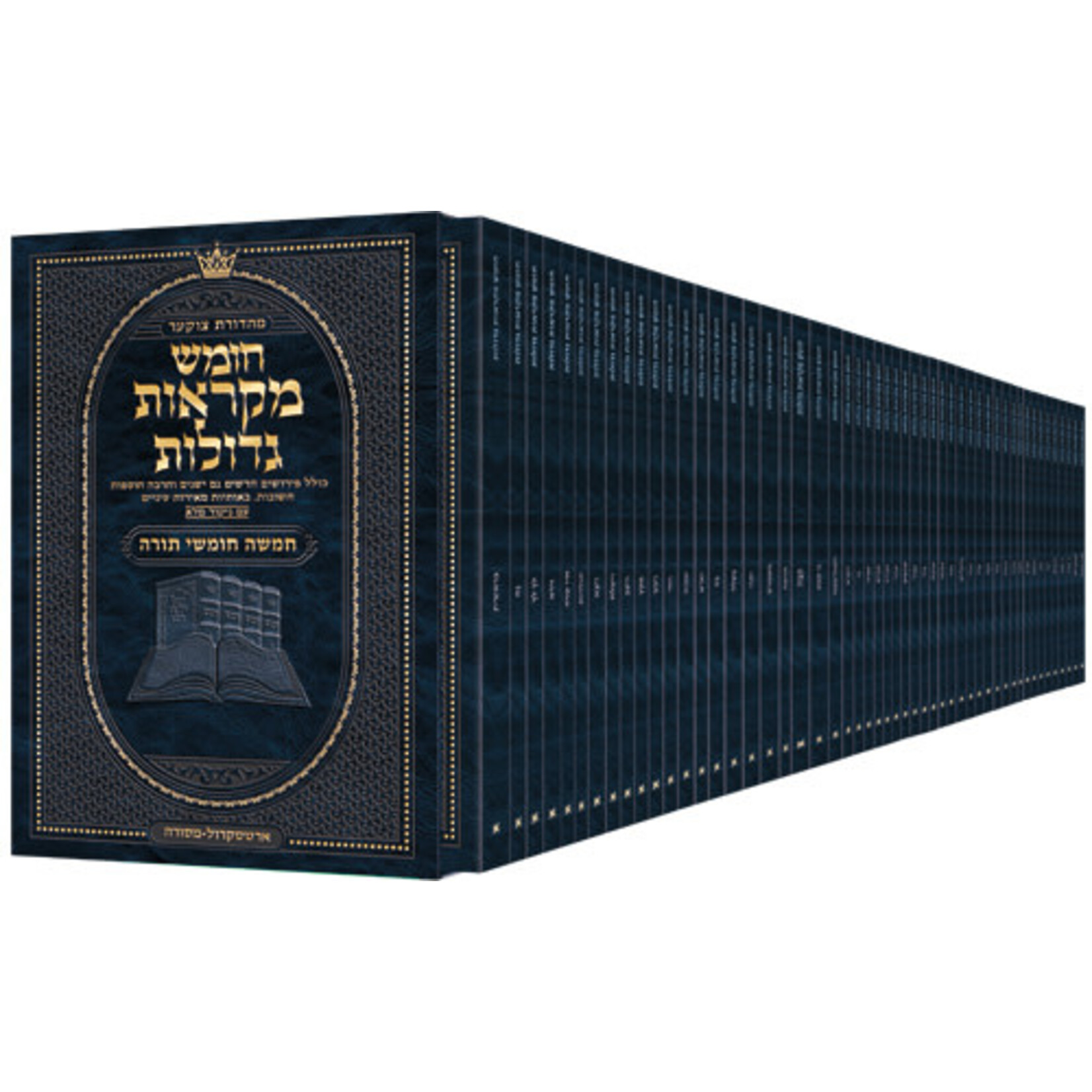 Czuker Edition Hebrew Chumash Mikra'ot Gedolot Mid-Size 52 Volume Paperback Slipcased Set