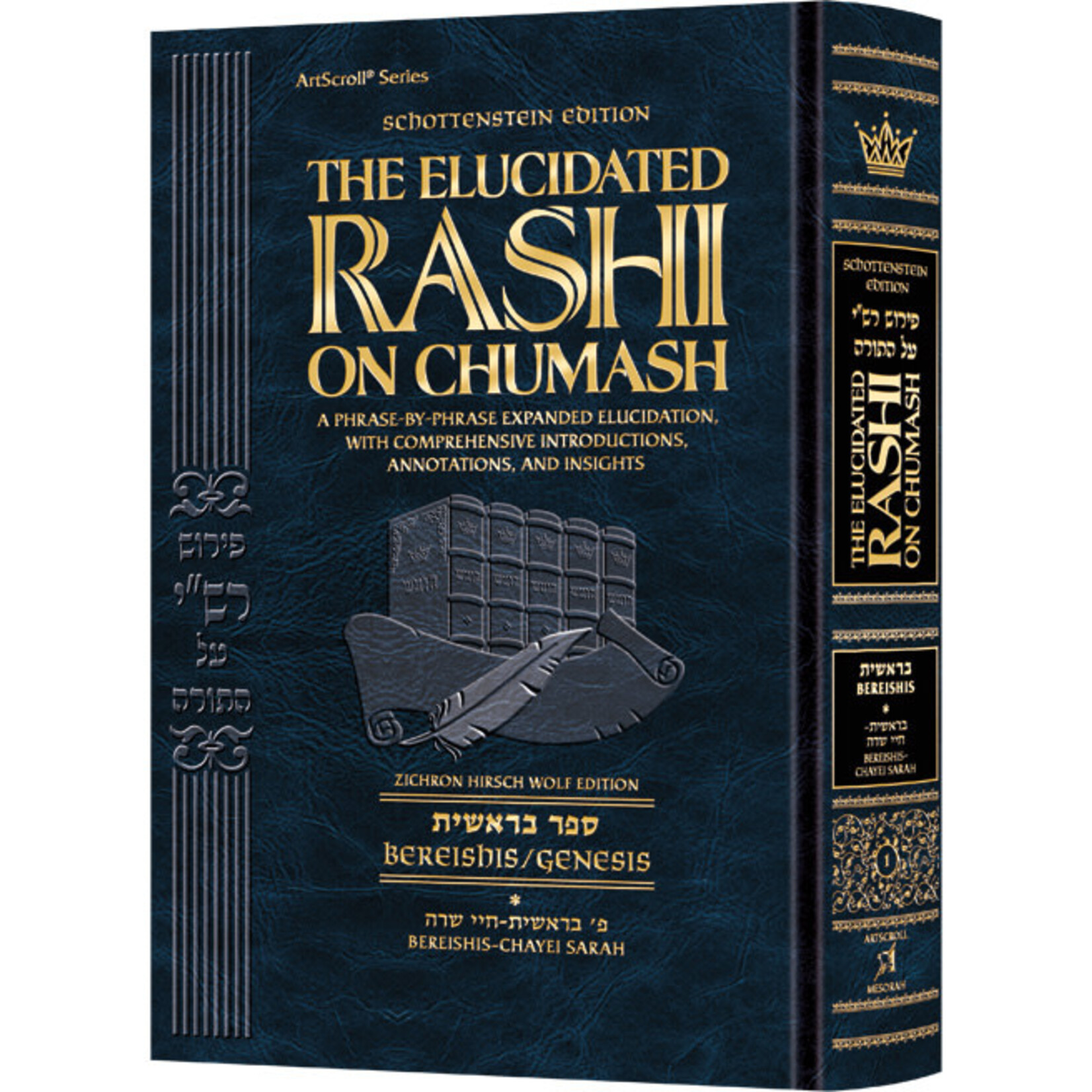 Schottenstein Edition - The Elucidated Rashi on Chumash - Bereishit Volume 1: Bereishit through Chayei Sarah