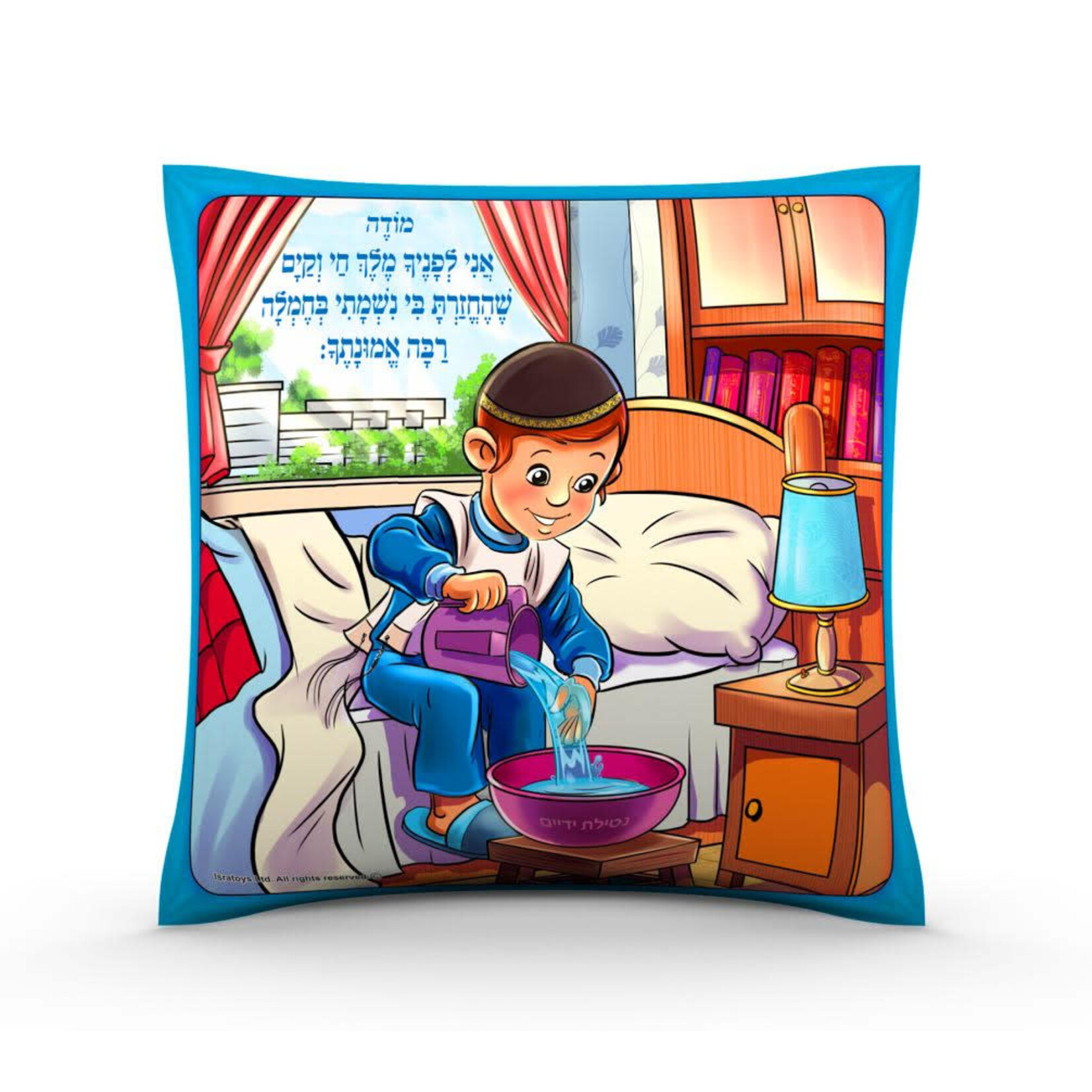 Boys' Modeh Ani Pillow