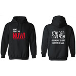 ''Bring Them Home - NOW'' Hoodie Sweatshirt