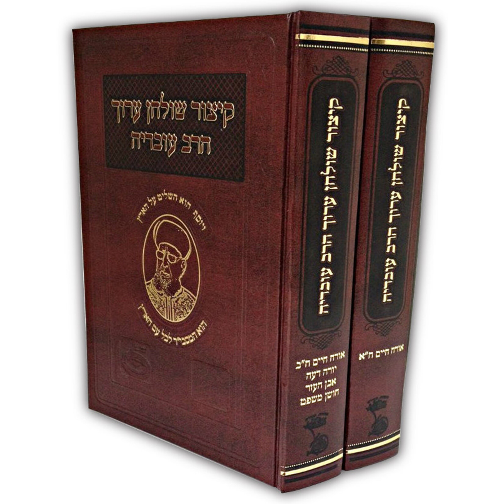 Kitzur Shulchan Aruch - Rav Ovadia Yosef, 2-Volume Set