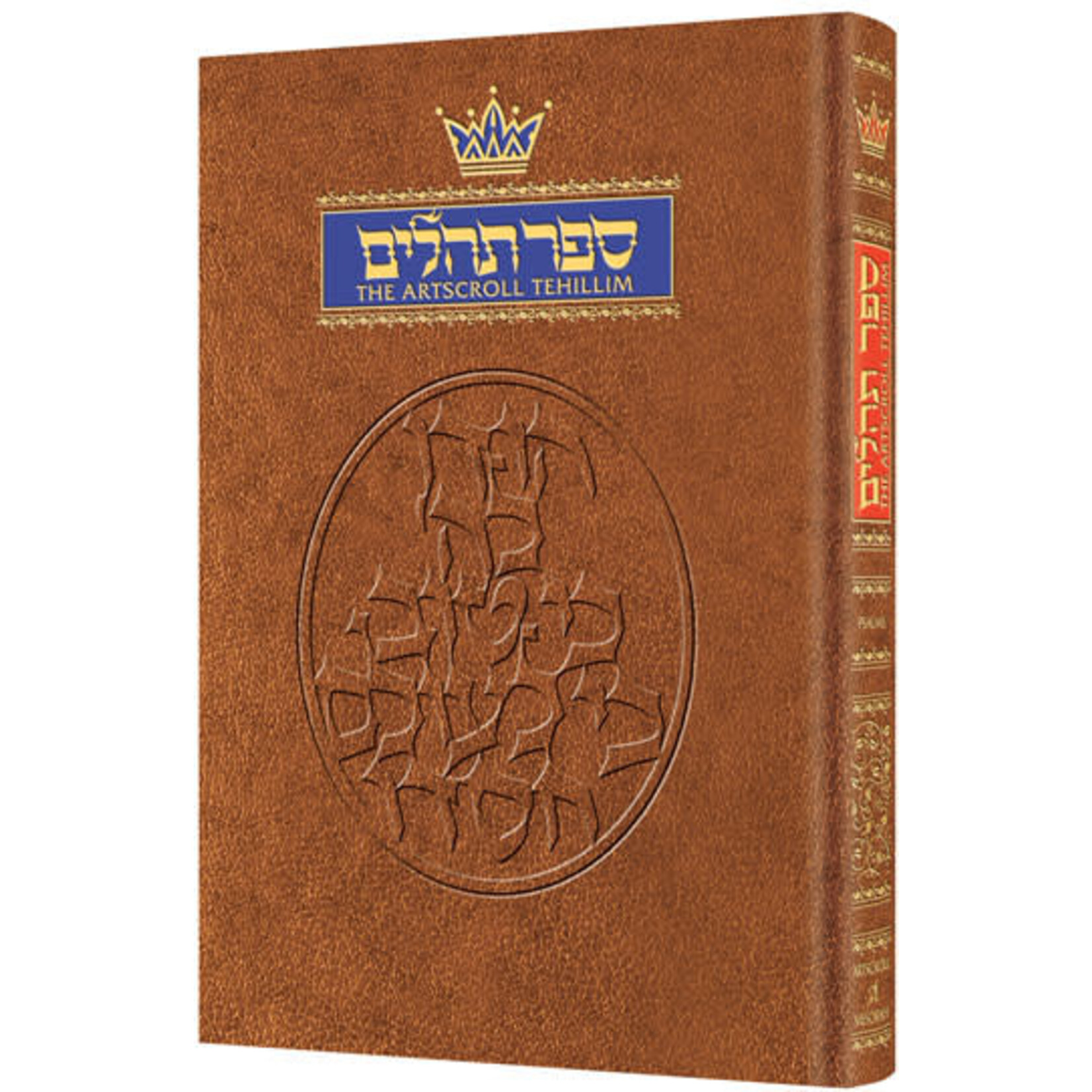 Tehillim (Psalms), Hebrew/English