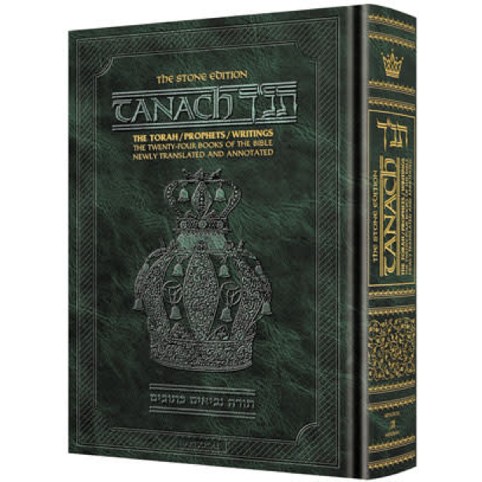 Stone Tanach, Student Size Hardcover, Green
