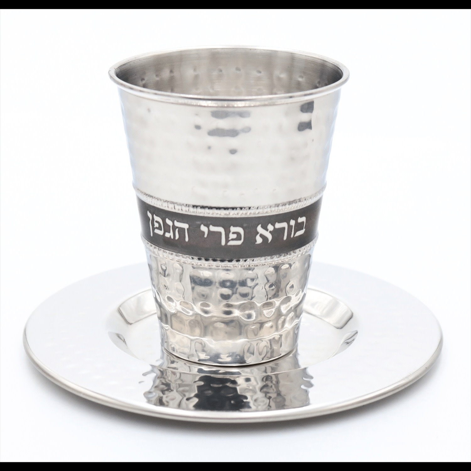 Hammered Kiddush Cup Set, Stainless Steel The Israeli Source