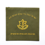 Tefillin Bag, Tzahal (IDF)