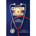 Cancer In Halachah