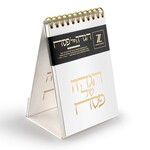 Free-standing Haggadah - Hebrew with English Instructions