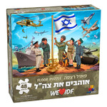 ''We Love the IDF'' Floor Puzzle, 48pcs