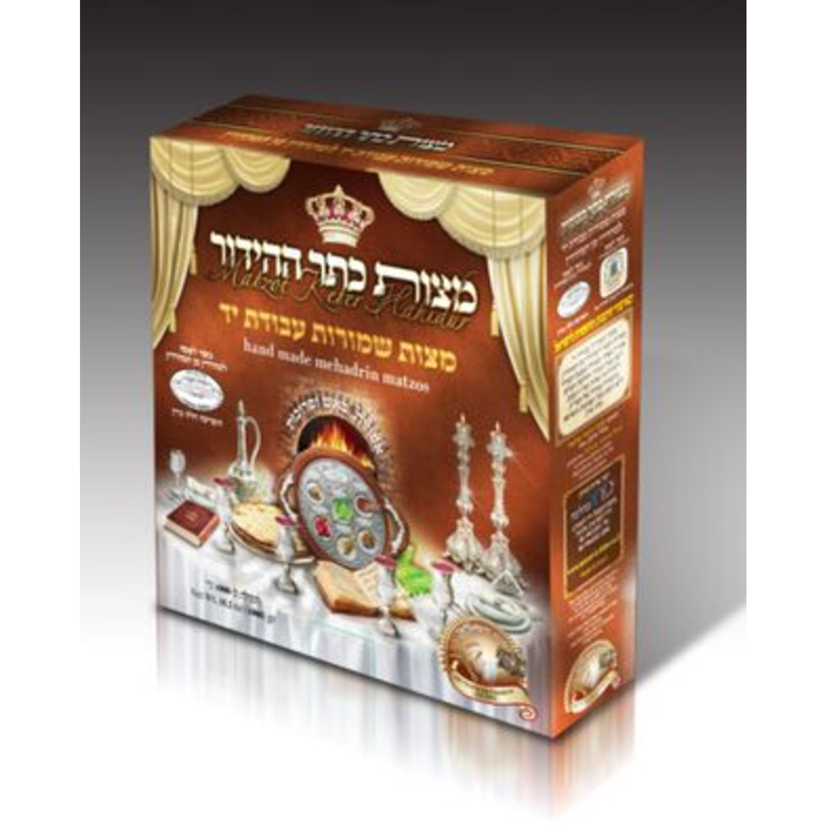 Handmade Shmurah Matzah, 500g (1.1 lbs)