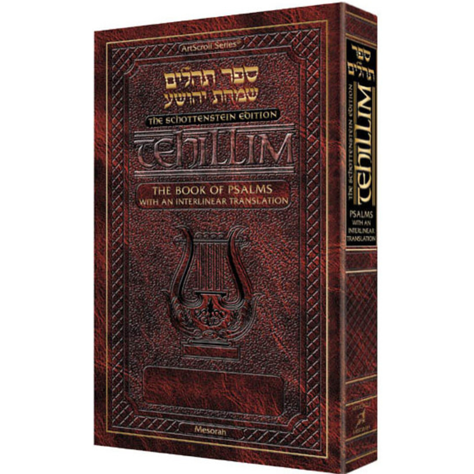 Interlinear Tehillim, Pocket Size Paperback
