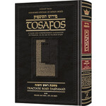 Tosafos: Rosh Hashana, Vol 2